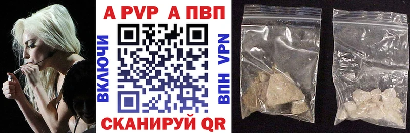 купить наркотик Корсаков Alfa_PVP кристаллы