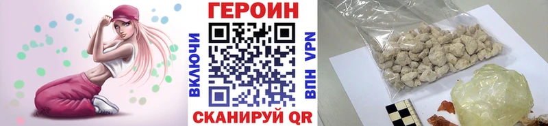маркетплейс состав  Корсаков  ГЕРОИН Heroin  OMG ссылка 