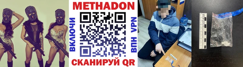 Метадон кристалл Корсаков