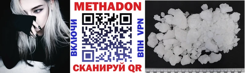 где продают наркотики  Корсаков  Метадон кристалл 