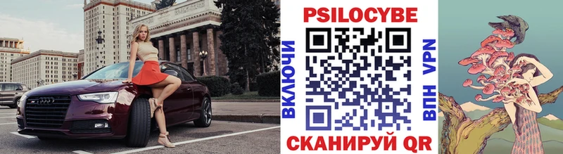 Галлюциногенные грибы ЛСД  Корсаков 